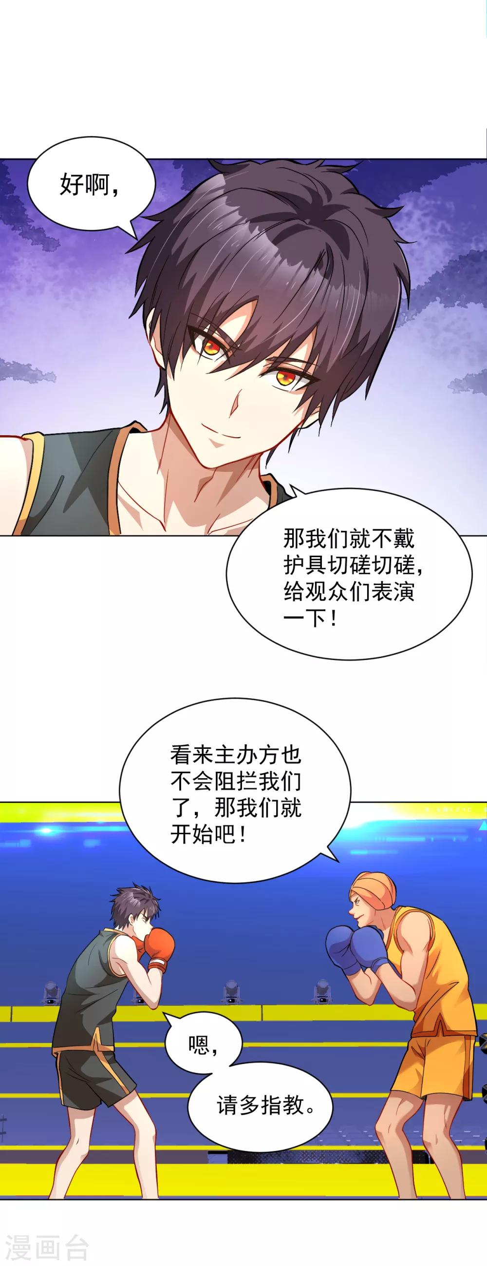 医等狂兵韩漫全集-第128话 最后的挑战无删减无遮挡章节图片 