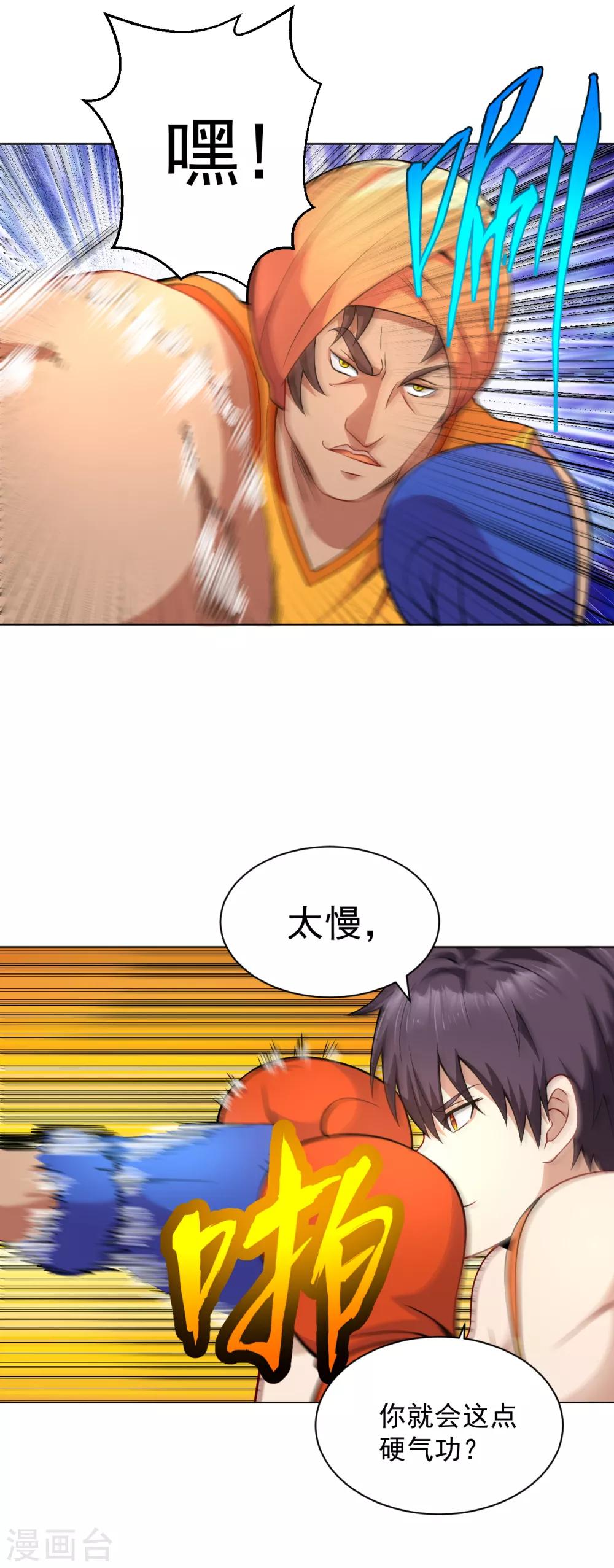 医等狂兵韩漫全集-第128话 最后的挑战无删减无遮挡章节图片 