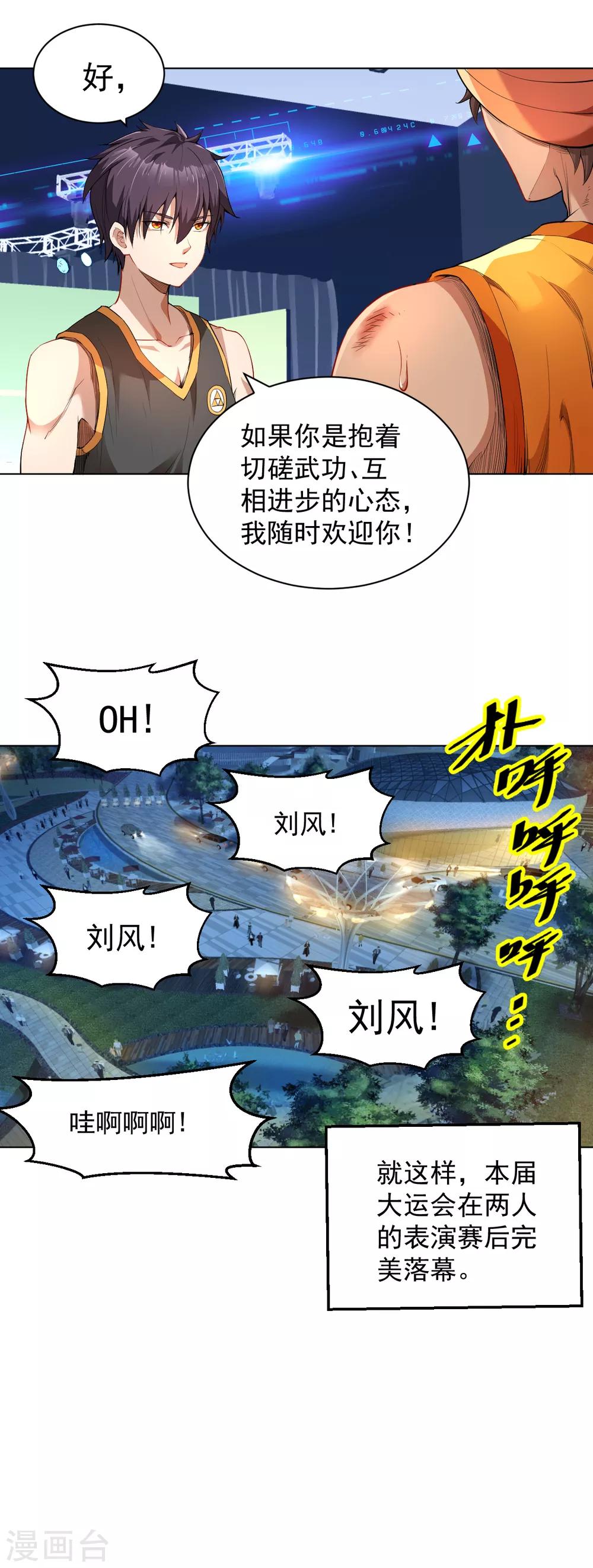 医等狂兵韩漫全集-第129话 心服口服无删减无遮挡章节图片 