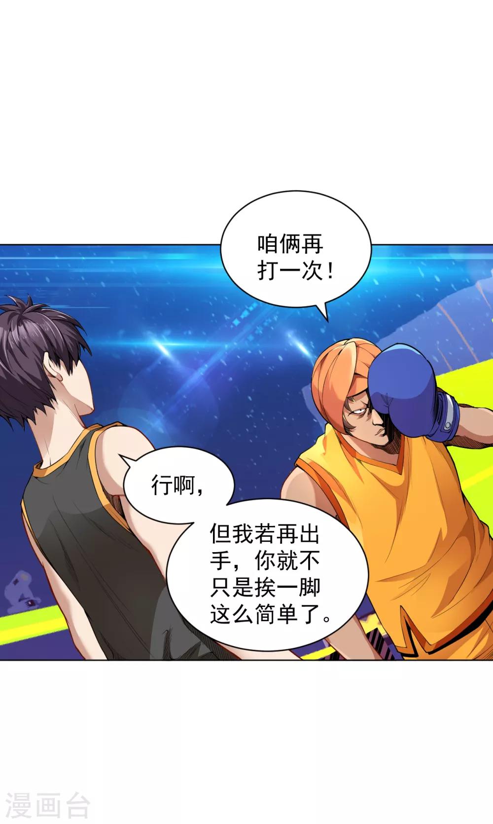 医等狂兵韩漫全集-第129话 心服口服无删减无遮挡章节图片 