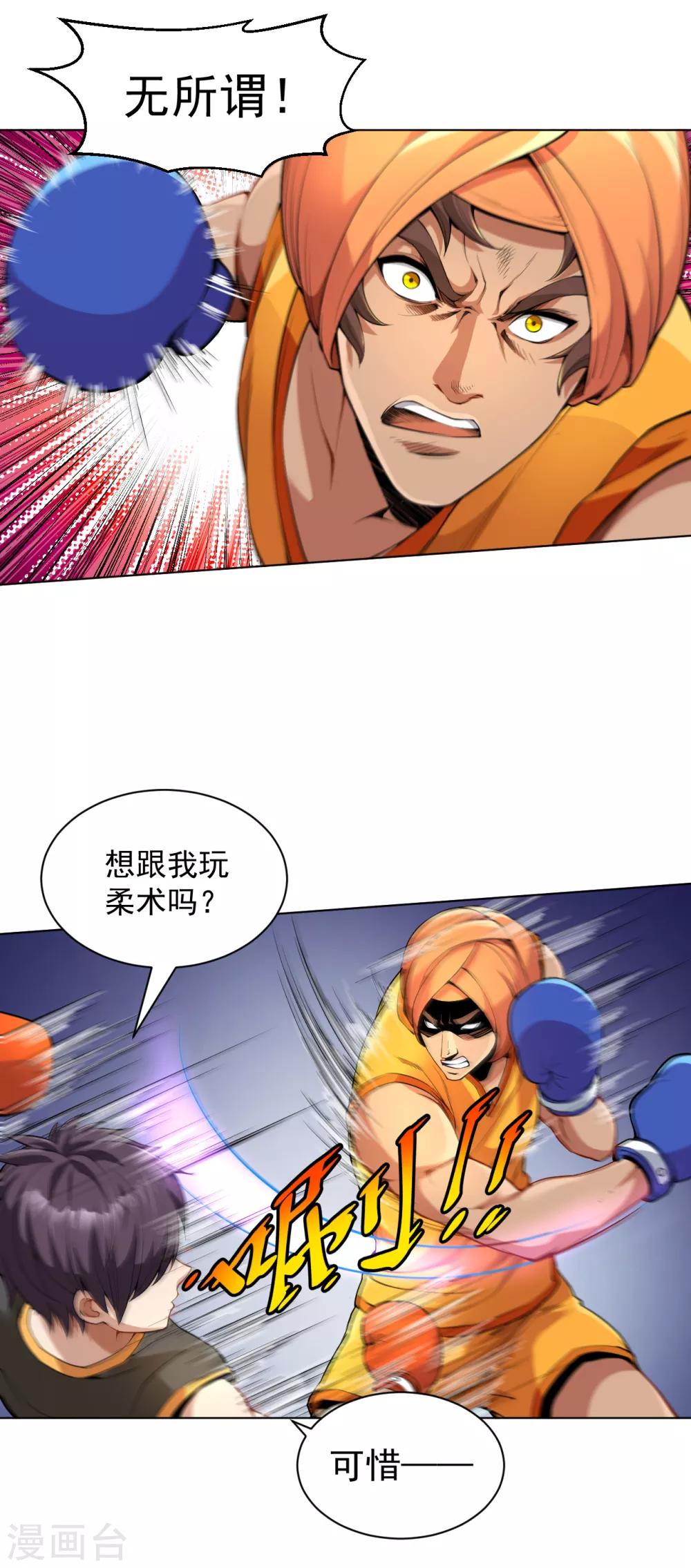 医等狂兵韩漫全集-第129话 心服口服无删减无遮挡章节图片 