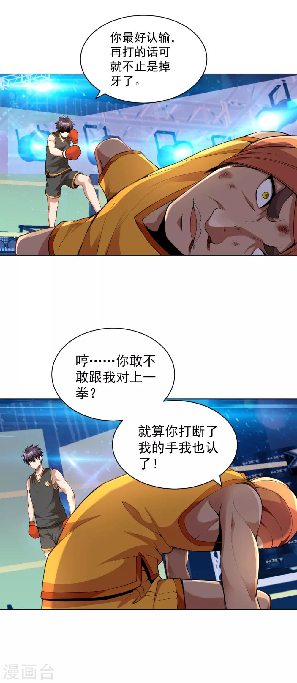 医等狂兵韩漫全集-第129话 心服口服无删减无遮挡章节图片 