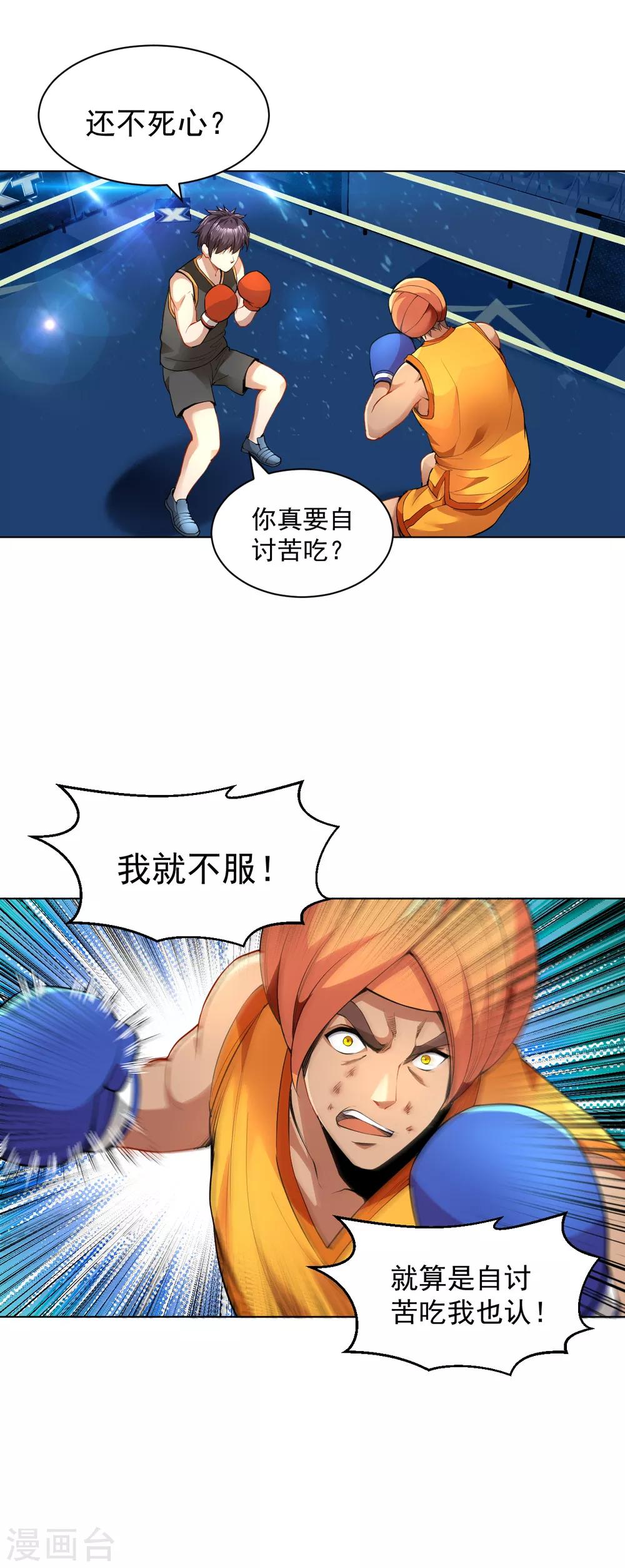 医等狂兵韩漫全集-第129话 心服口服无删减无遮挡章节图片 