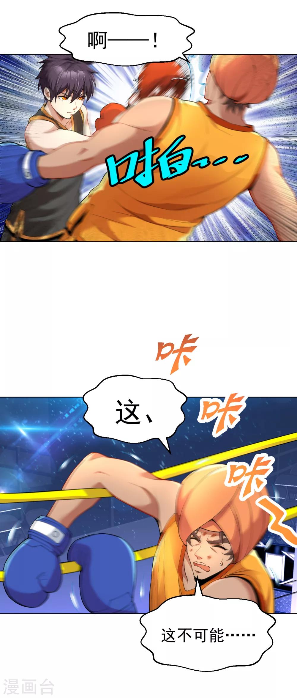 医等狂兵韩漫全集-第129话 心服口服无删减无遮挡章节图片 