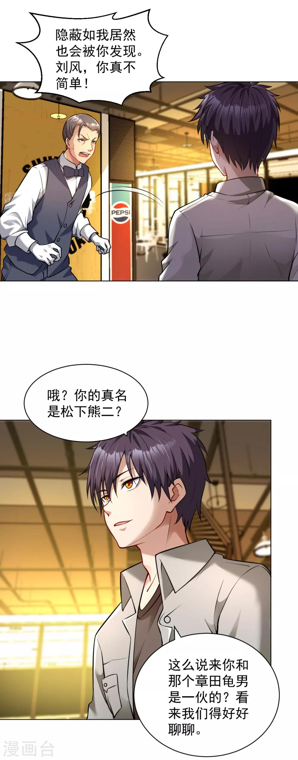 医等狂兵韩漫全集-第130话 精准打击无删减无遮挡章节图片 