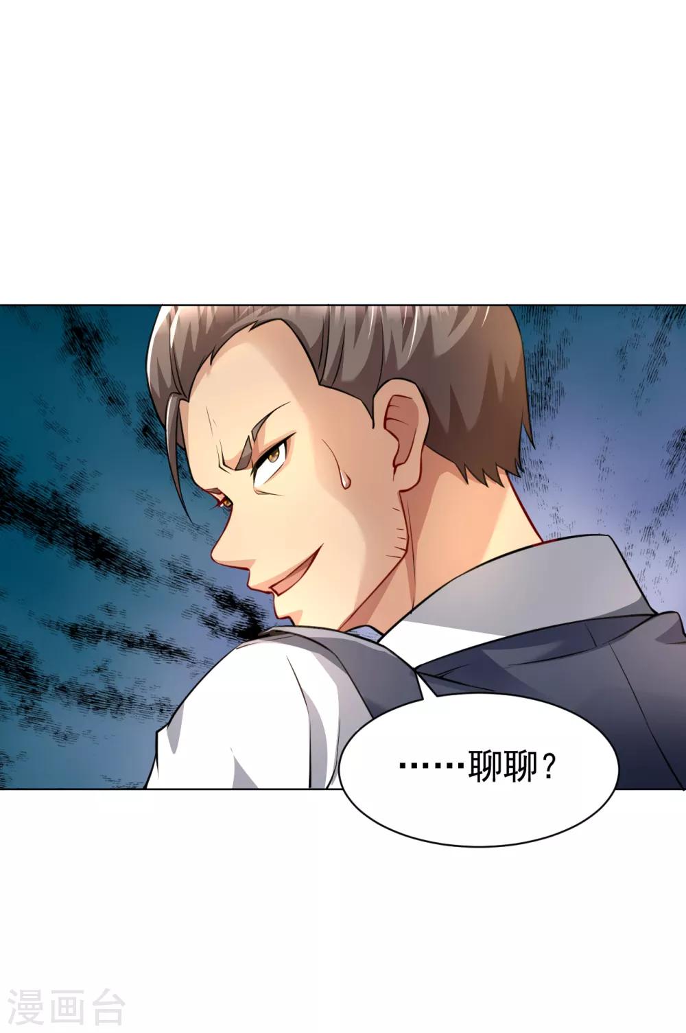 医等狂兵韩漫全集-第130话 精准打击无删减无遮挡章节图片 