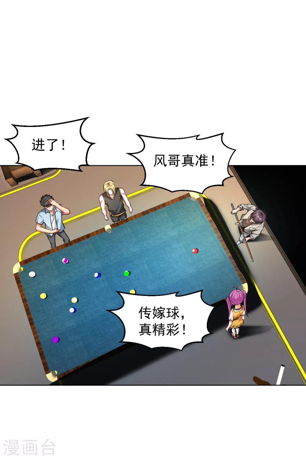 医等狂兵韩漫全集-第130话 精准打击无删减无遮挡章节图片 