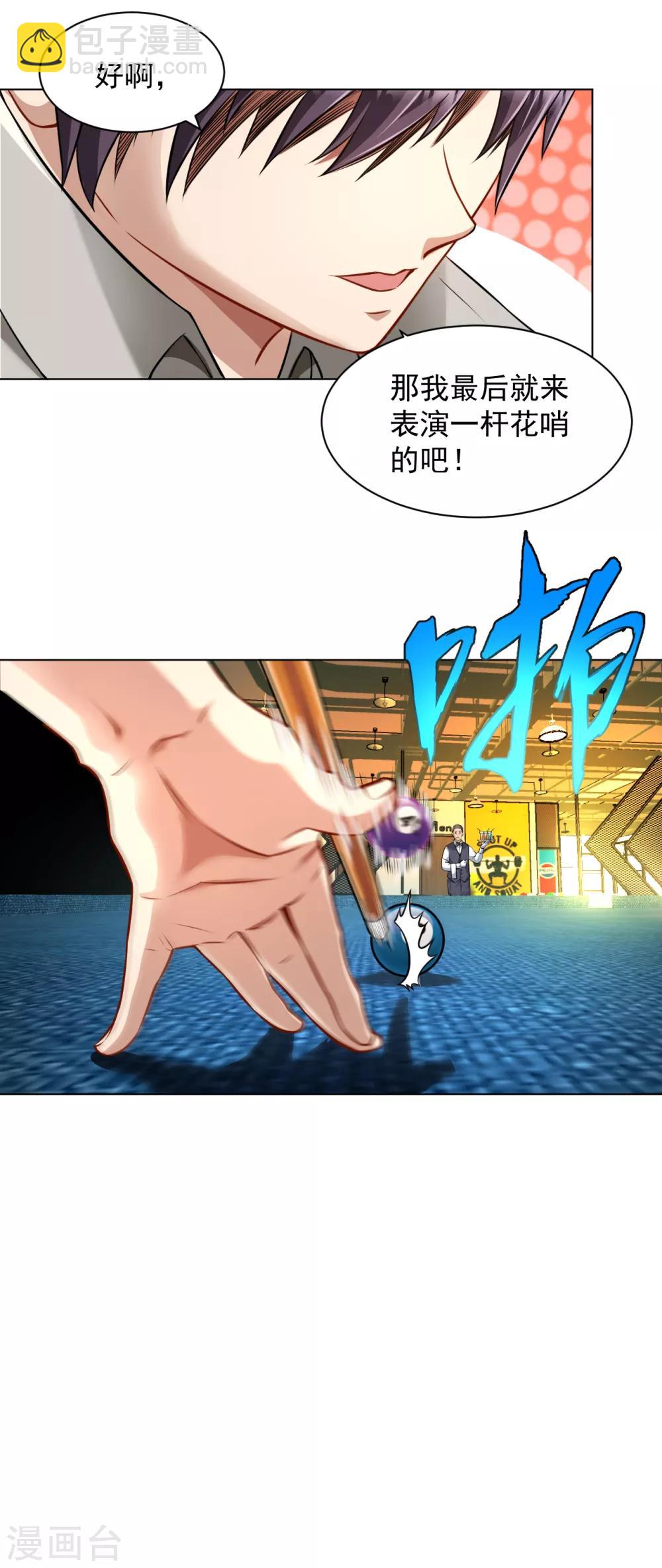 医等狂兵韩漫全集-第130话 精准打击无删减无遮挡章节图片 