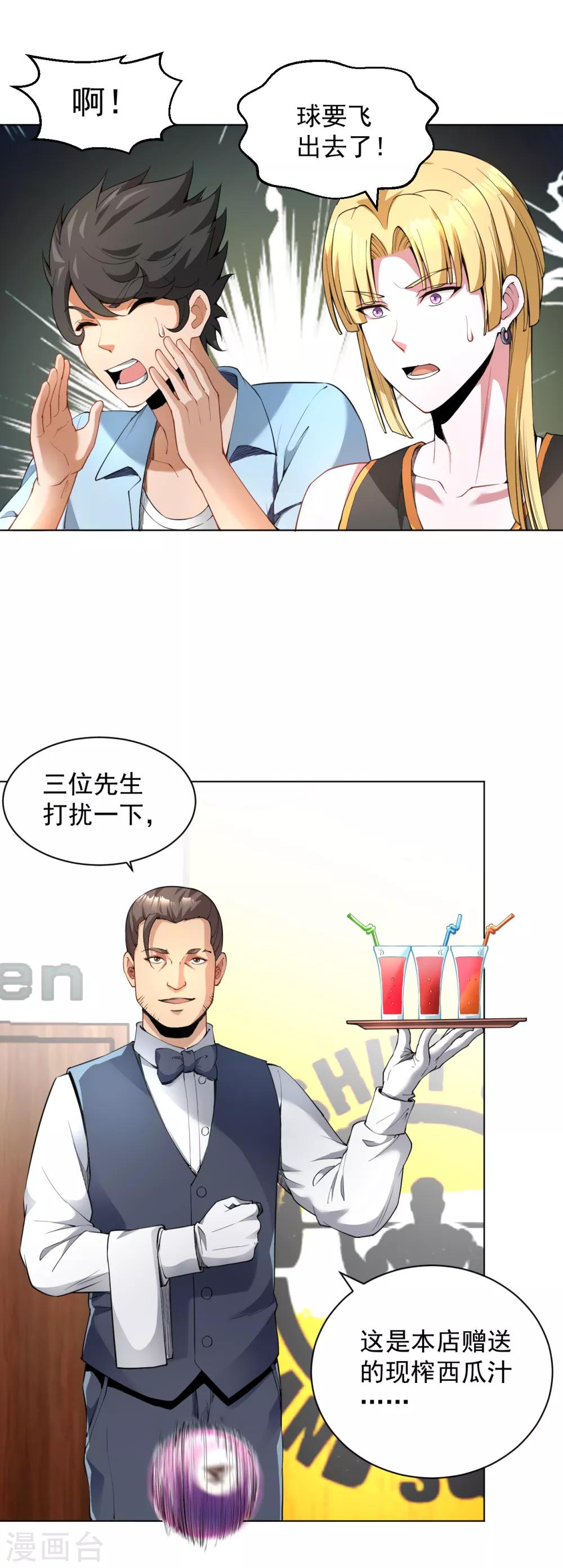 医等狂兵韩漫全集-第130话 精准打击无删减无遮挡章节图片 