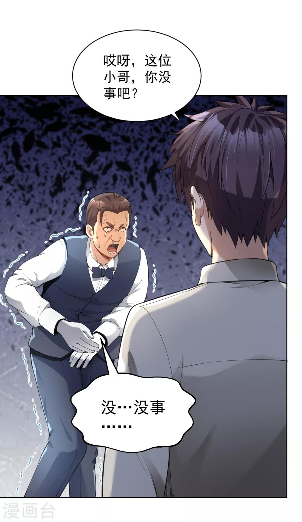 医等狂兵韩漫全集-第130话 精准打击无删减无遮挡章节图片 