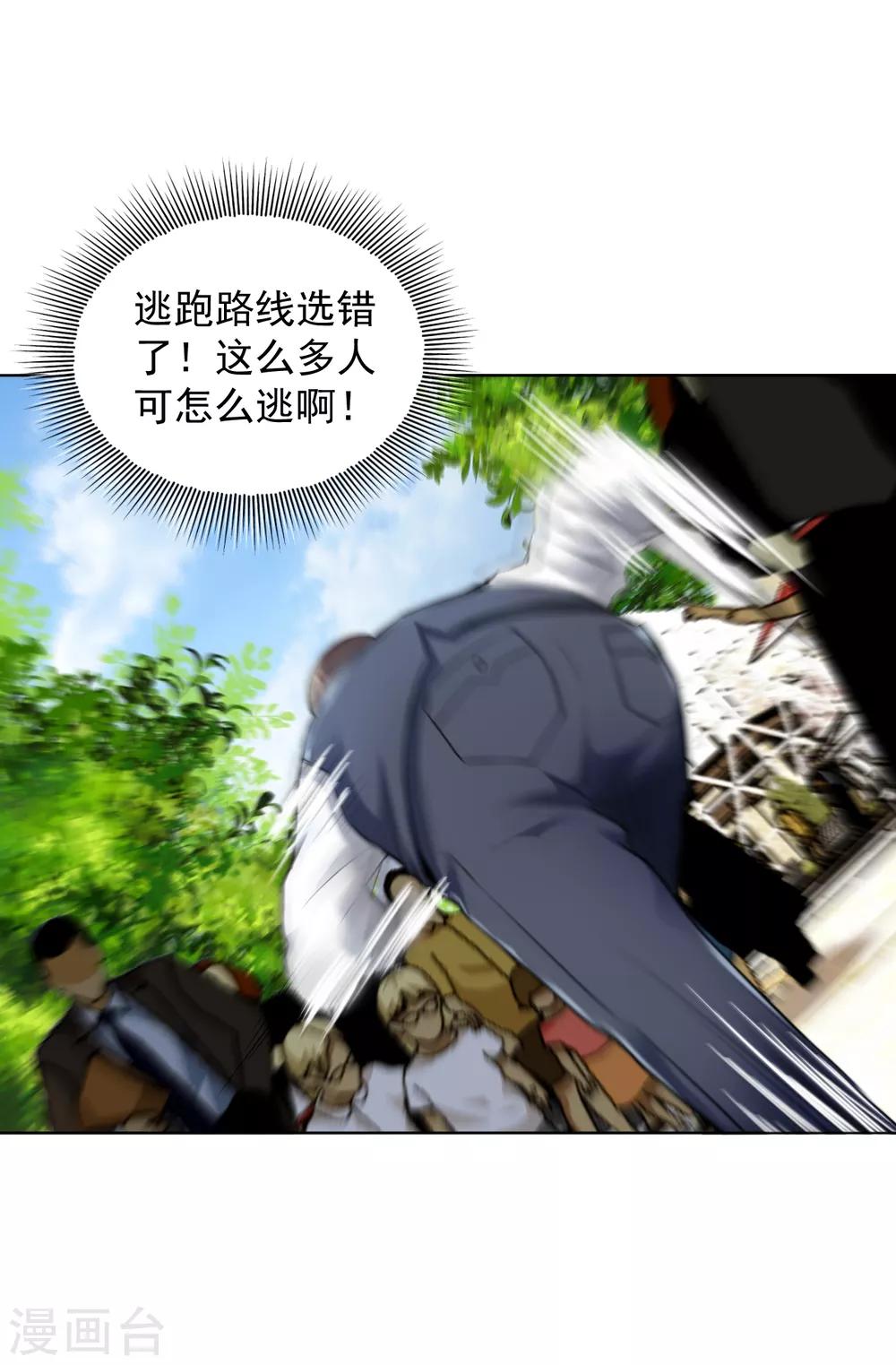 医等狂兵韩漫全集-第131话 挡我者死无删减无遮挡章节图片 