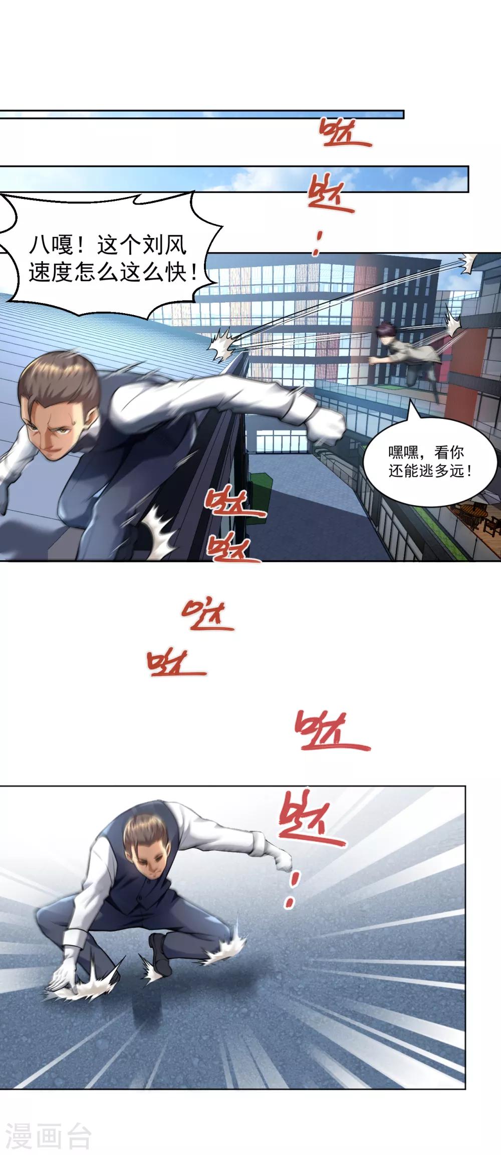 医等狂兵韩漫全集-第131话 挡我者死无删减无遮挡章节图片 