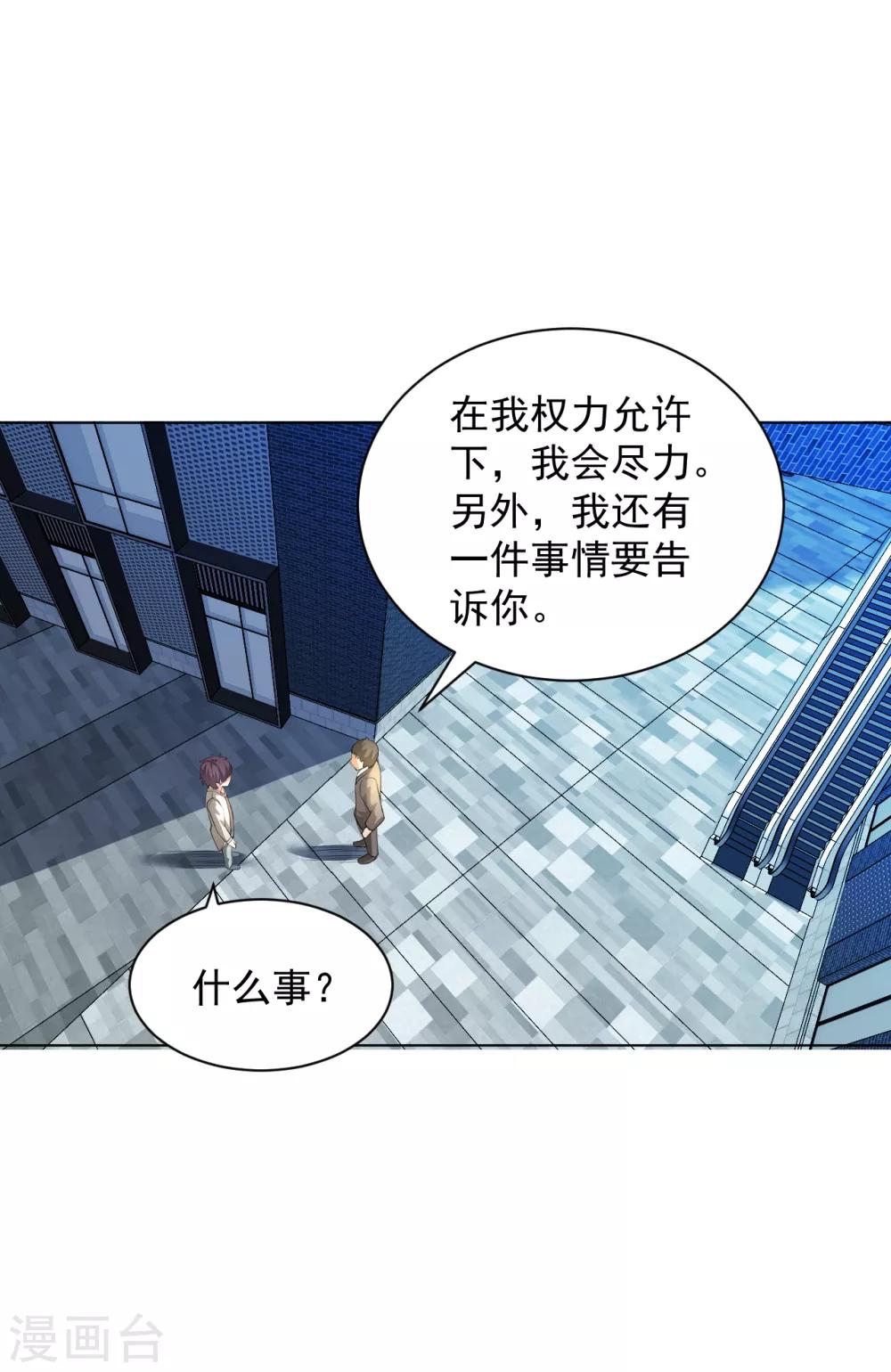医等狂兵韩漫全集-第132话 全部免费无删减无遮挡章节图片 