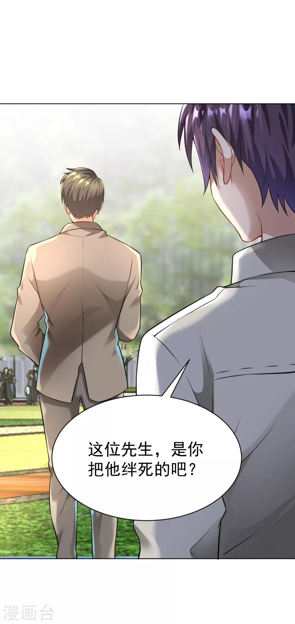 医等狂兵韩漫全集-第132话 全部免费无删减无遮挡章节图片 