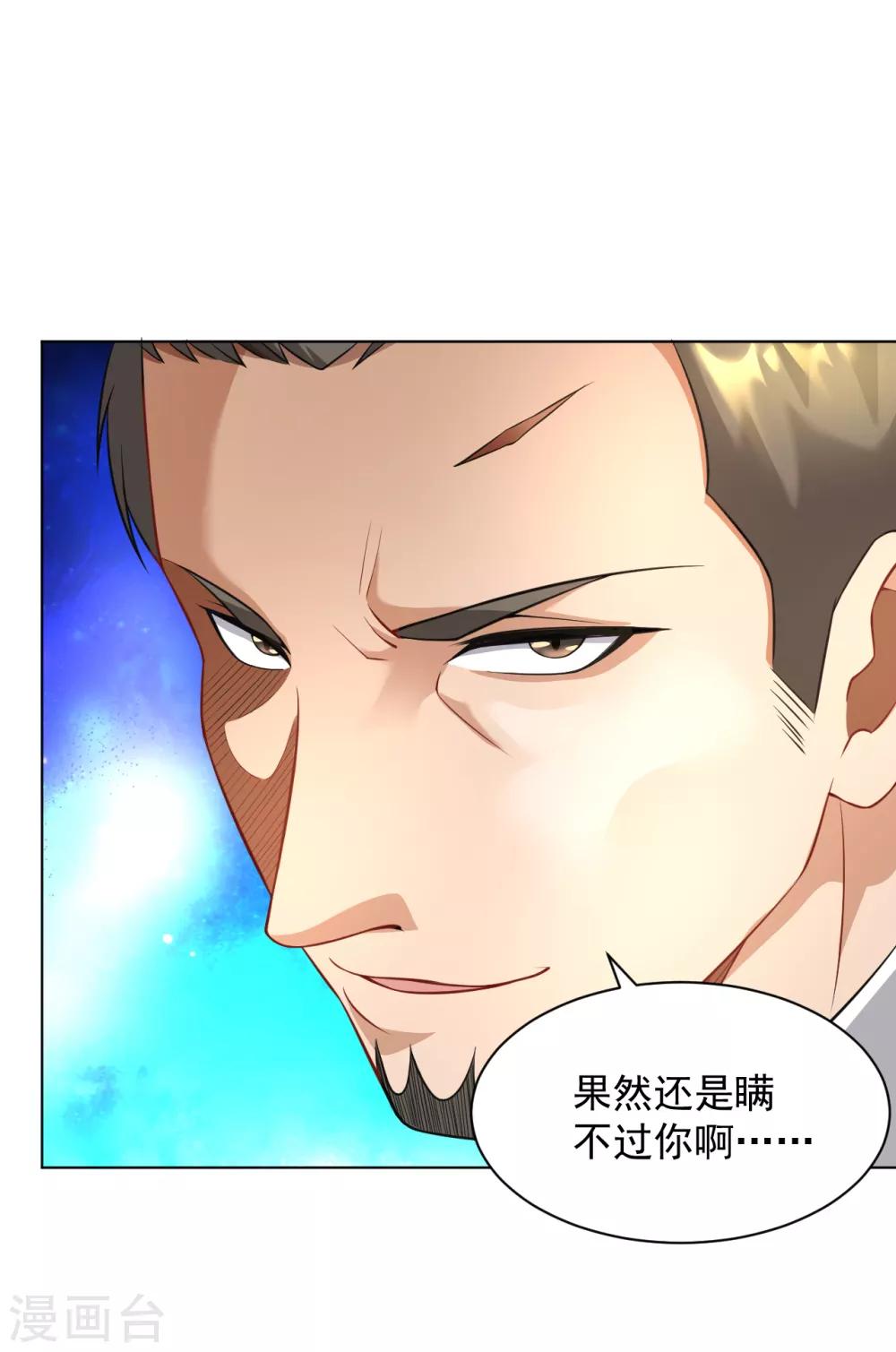 医等狂兵韩漫全集-第132话 全部免费无删减无遮挡章节图片 