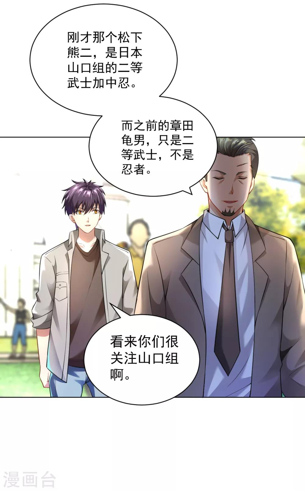 医等狂兵韩漫全集-第132话 全部免费无删减无遮挡章节图片 