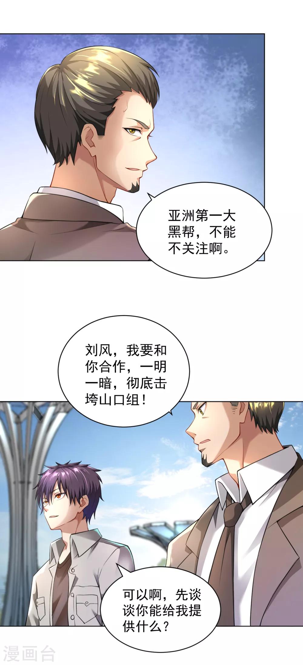 医等狂兵韩漫全集-第132话 全部免费无删减无遮挡章节图片 