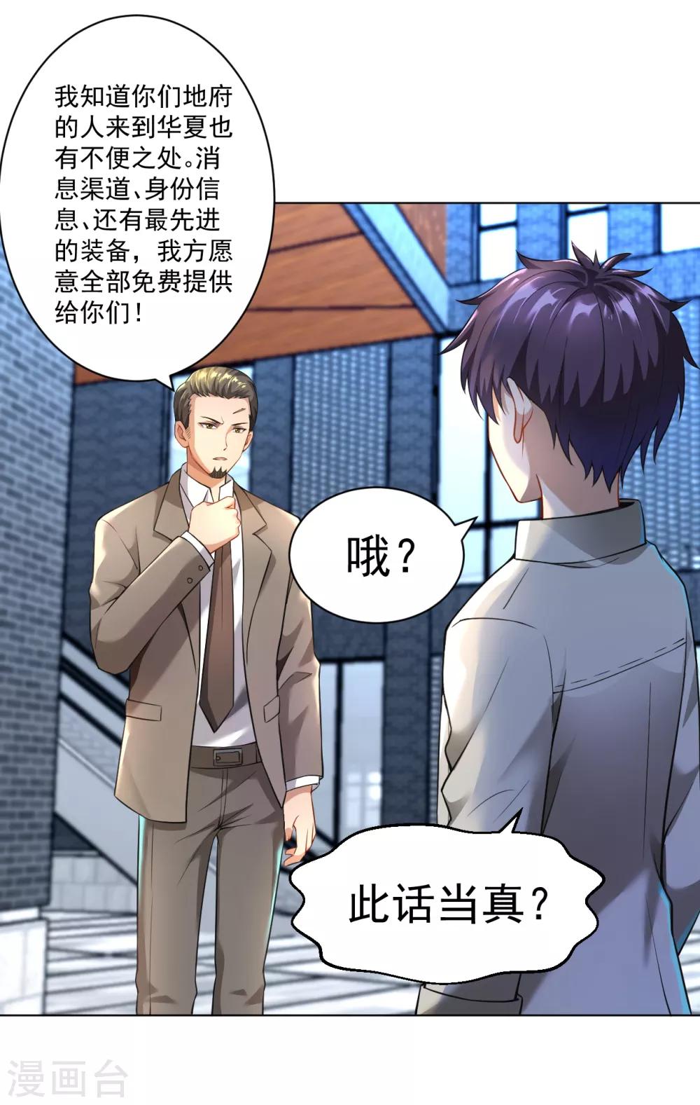 医等狂兵韩漫全集-第132话 全部免费无删减无遮挡章节图片 