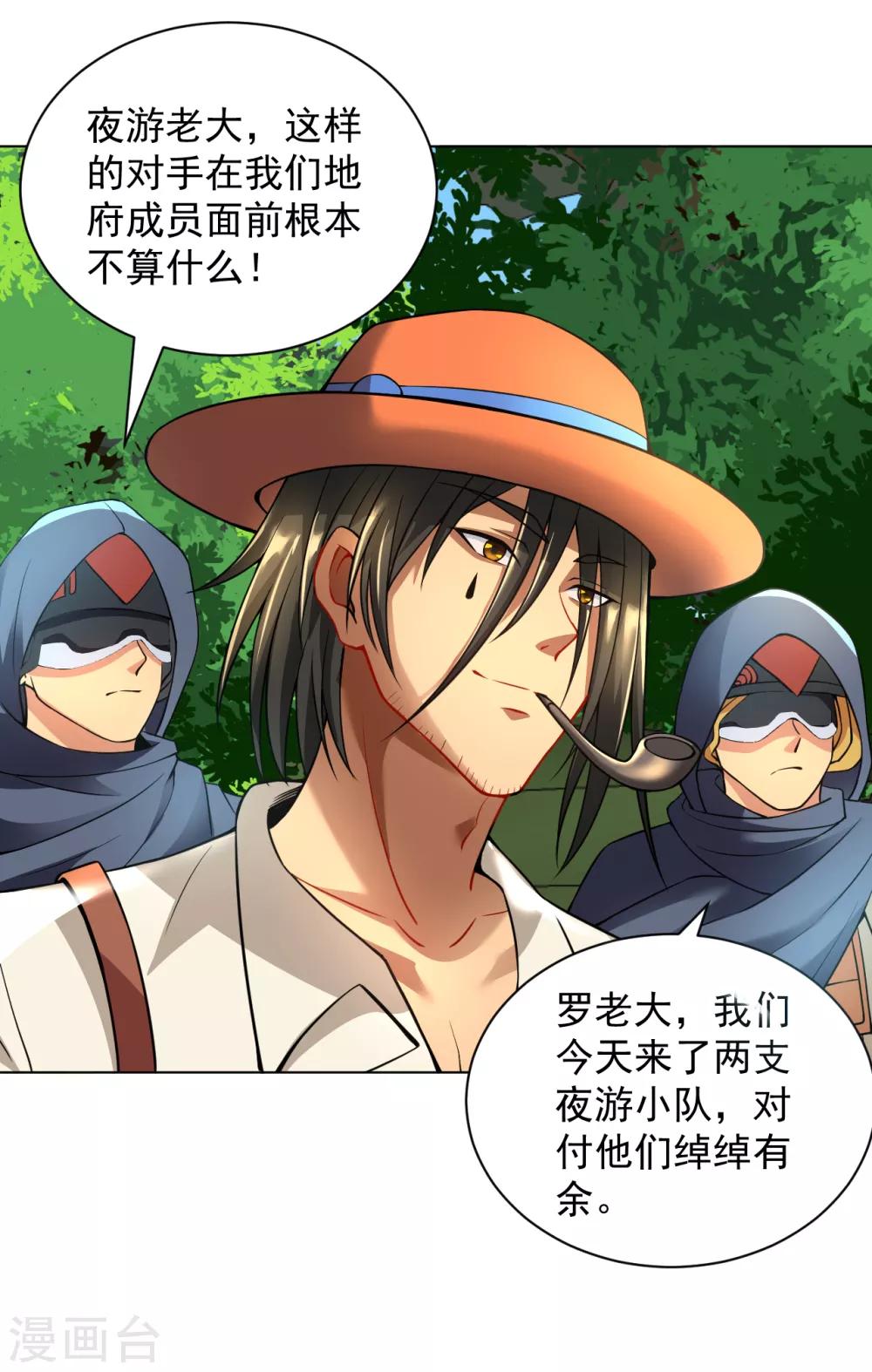 医等狂兵韩漫全集-第133话 三头蛇无删减无遮挡章节图片 