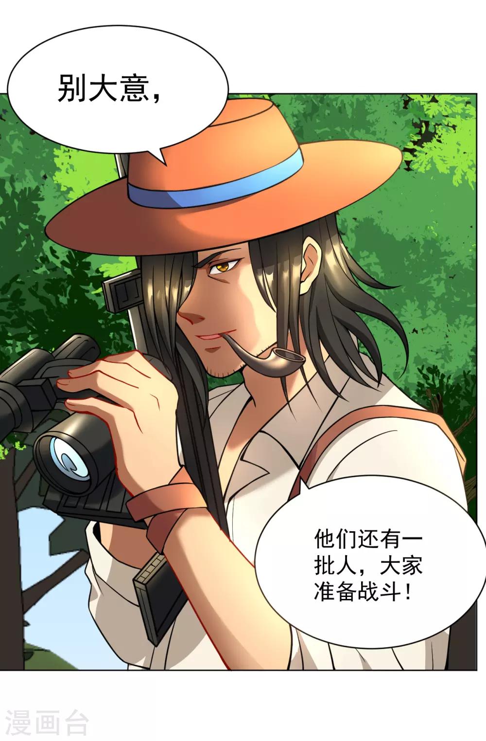 医等狂兵韩漫全集-第133话 三头蛇无删减无遮挡章节图片 