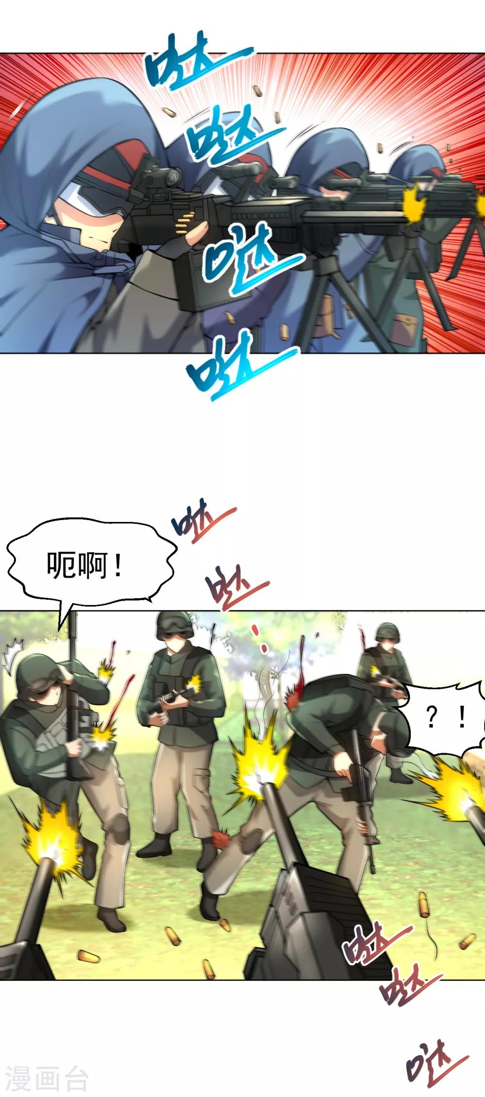 医等狂兵韩漫全集-第133话 三头蛇无删减无遮挡章节图片 