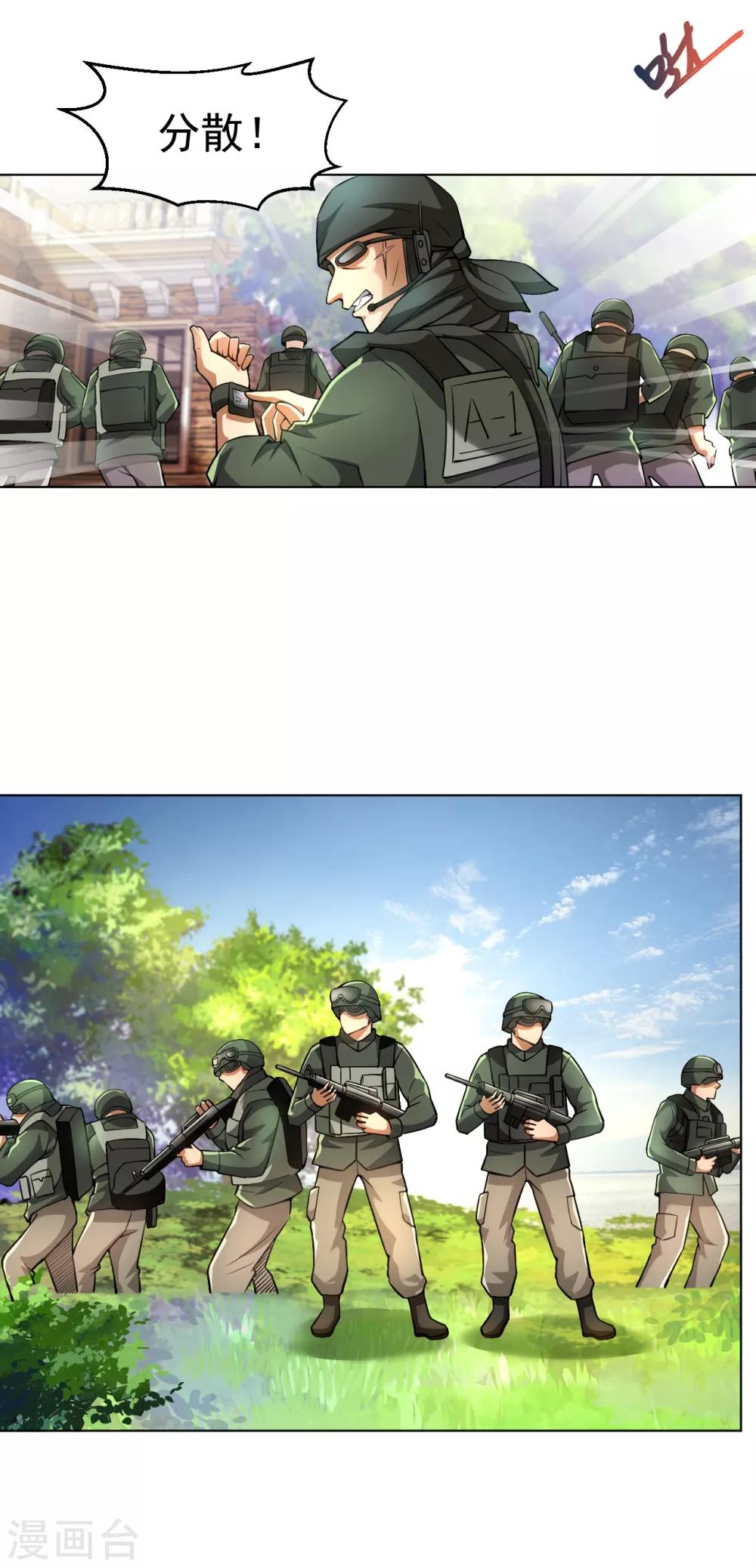 医等狂兵韩漫全集-第133话 三头蛇无删减无遮挡章节图片 