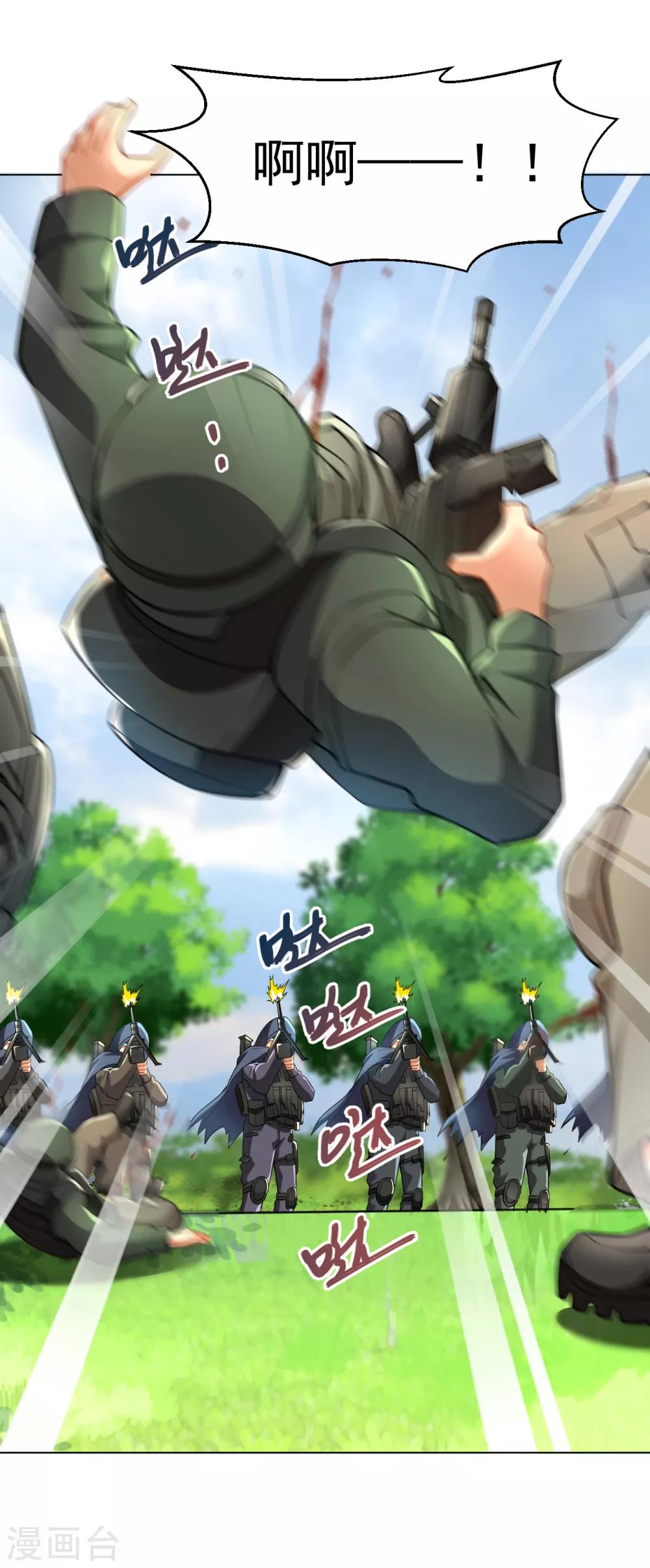 医等狂兵韩漫全集-第133话 三头蛇无删减无遮挡章节图片 