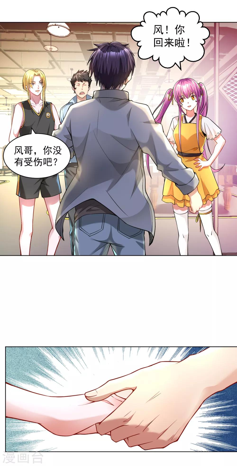 医等狂兵韩漫全集-第133话 三头蛇无删减无遮挡章节图片 