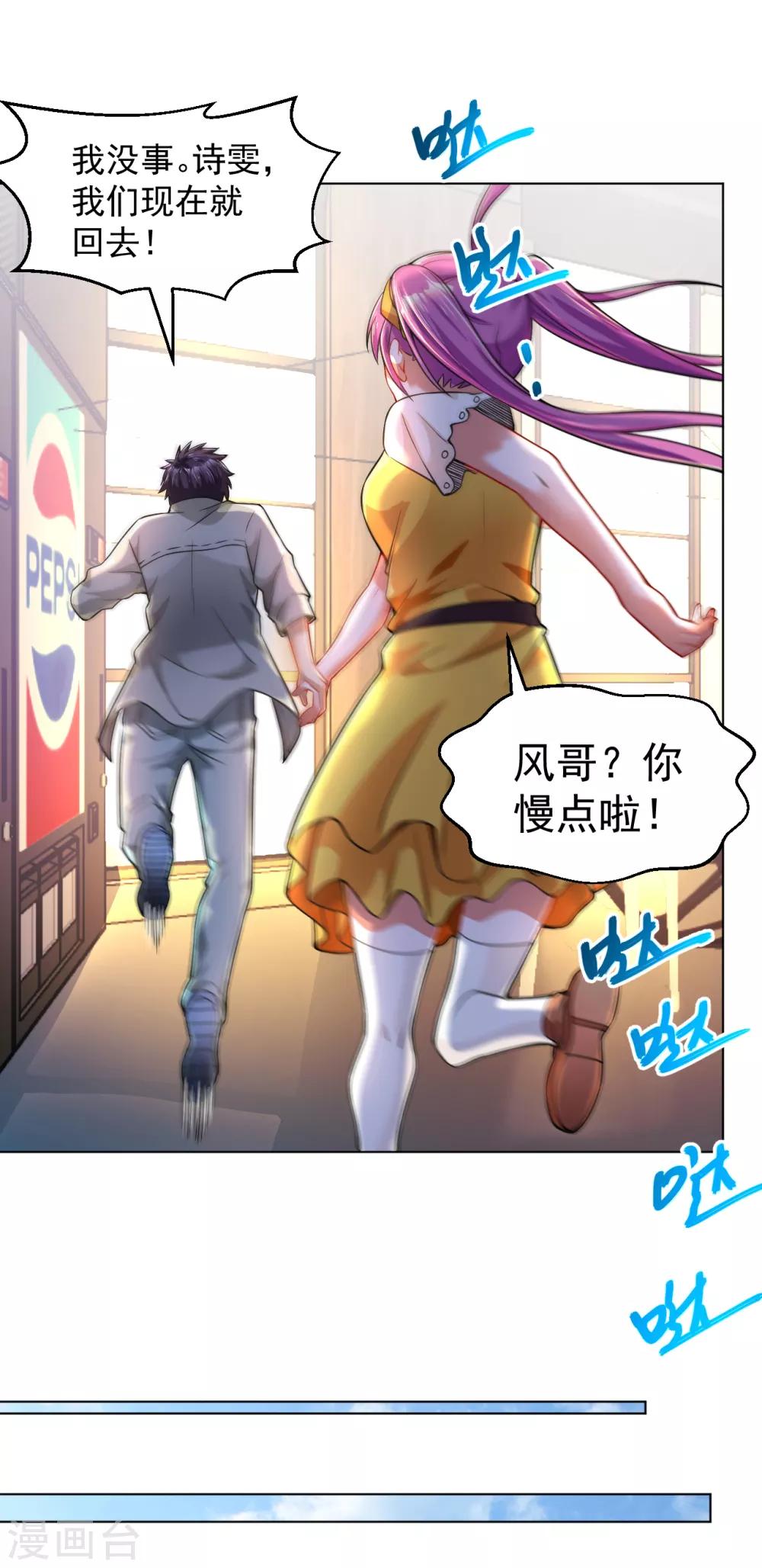医等狂兵韩漫全集-第133话 三头蛇无删减无遮挡章节图片 