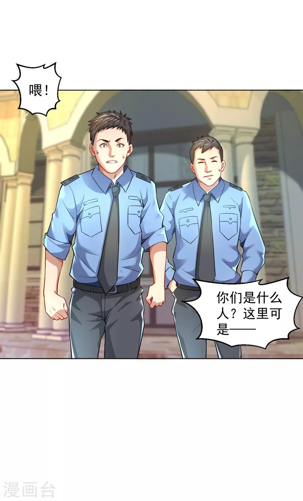 医等狂兵韩漫全集-第133话 三头蛇无删减无遮挡章节图片 
