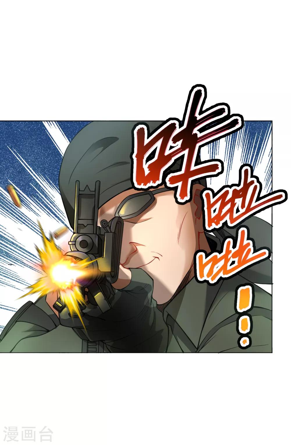 医等狂兵韩漫全集-第133话 三头蛇无删减无遮挡章节图片 