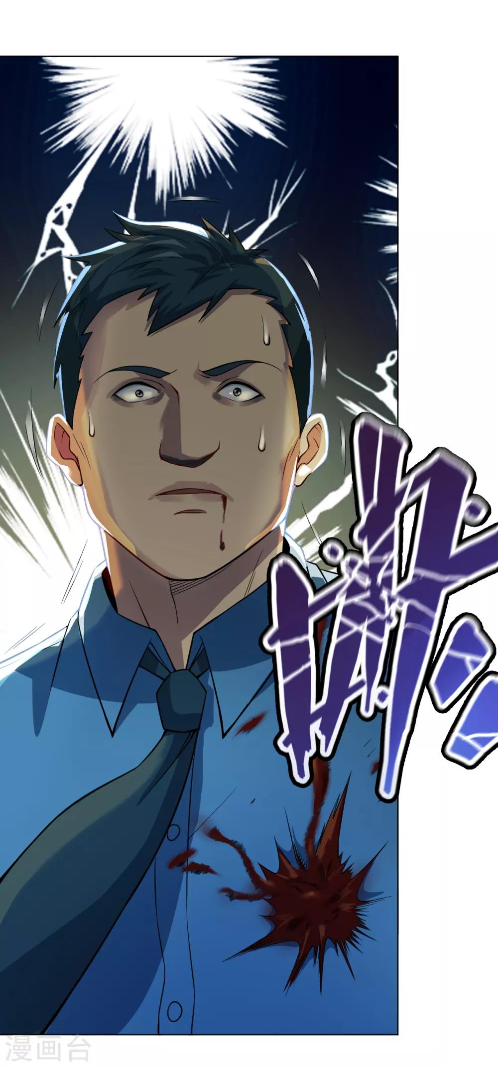 医等狂兵韩漫全集-第133话 三头蛇无删减无遮挡章节图片 