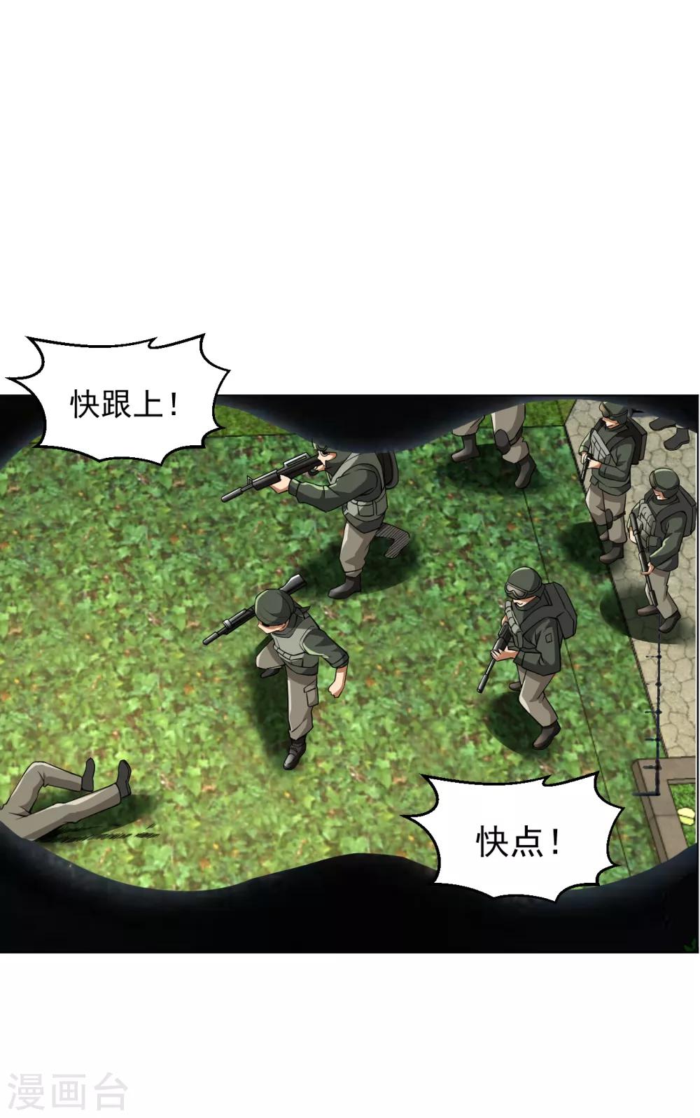 医等狂兵韩漫全集-第133话 三头蛇无删减无遮挡章节图片 