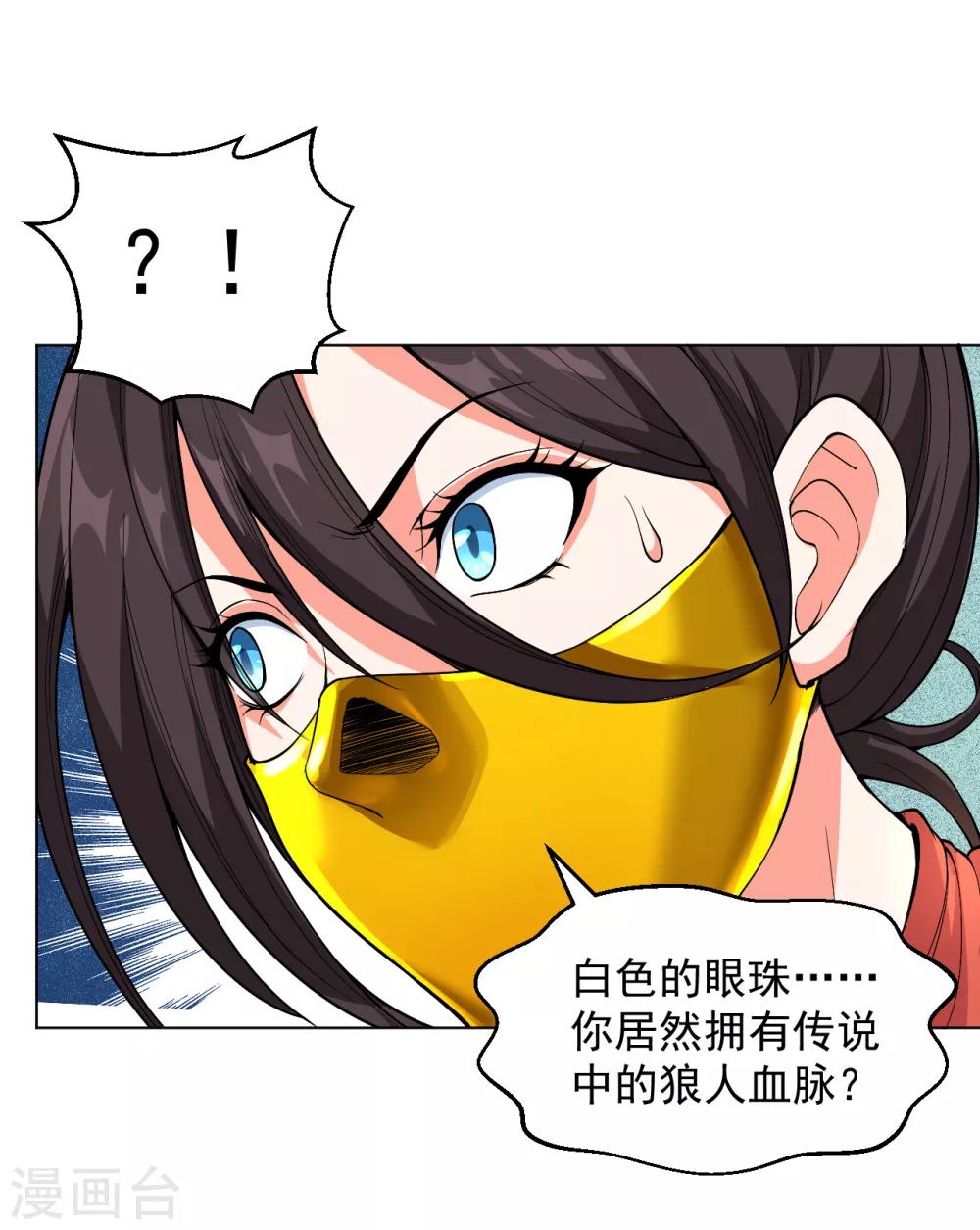 医等狂兵韩漫全集-第134话 复仇女神无删减无遮挡章节图片 