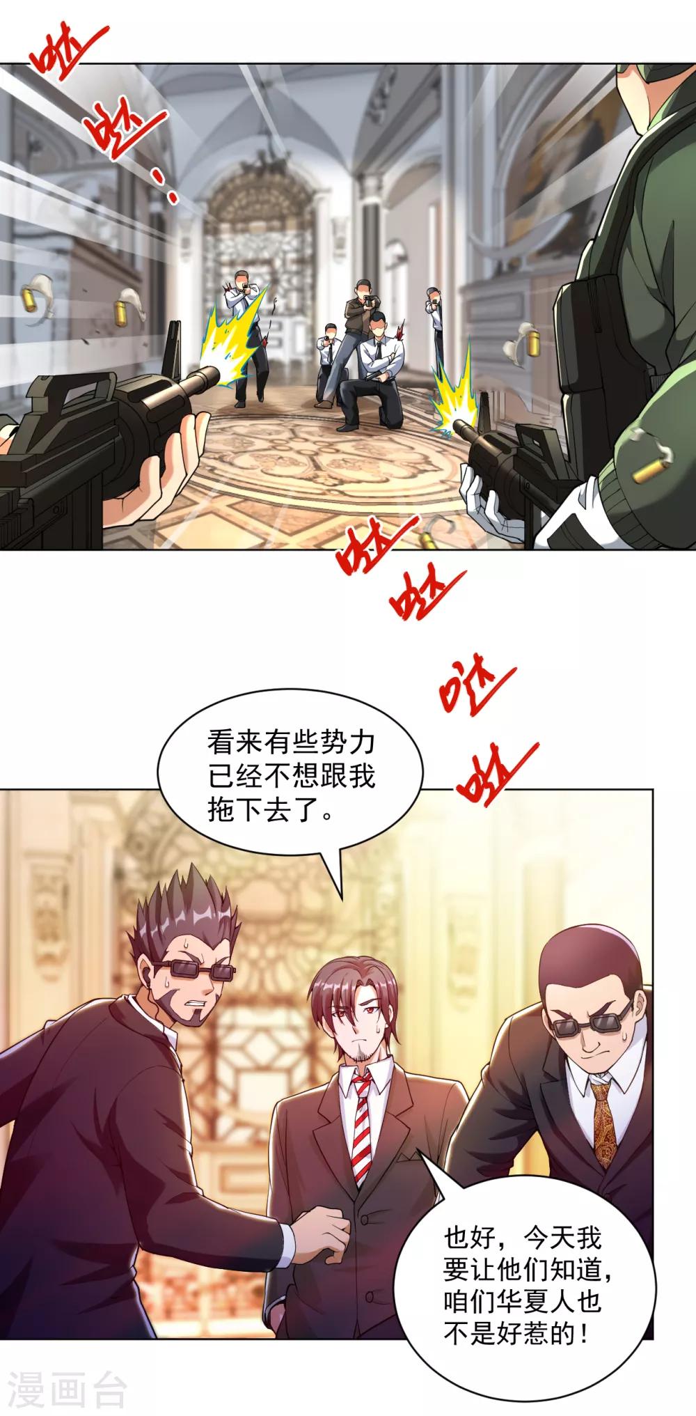 医等狂兵韩漫全集-第134话 复仇女神无删减无遮挡章节图片 