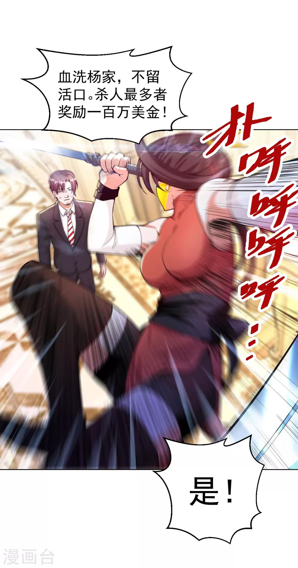 医等狂兵韩漫全集-第134话 复仇女神无删减无遮挡章节图片 
