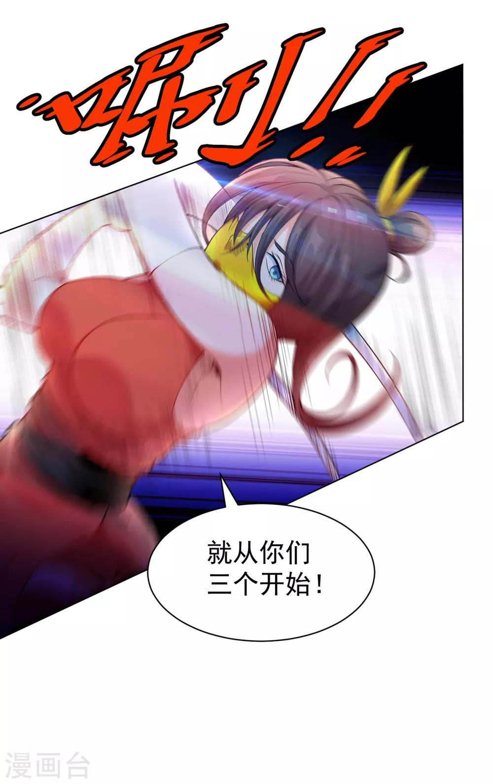 医等狂兵韩漫全集-第134话 复仇女神无删减无遮挡章节图片 