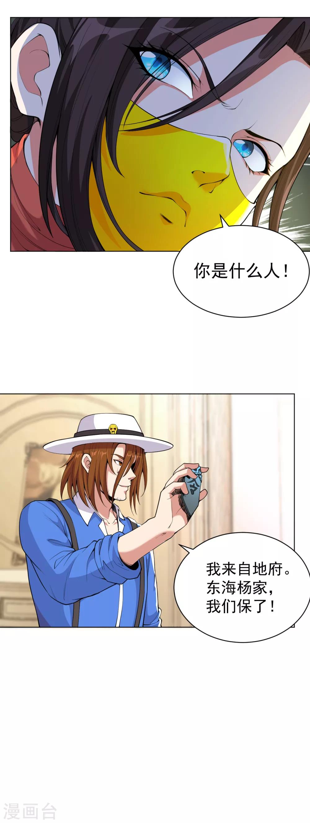医等狂兵韩漫全集-第134话 复仇女神无删减无遮挡章节图片 