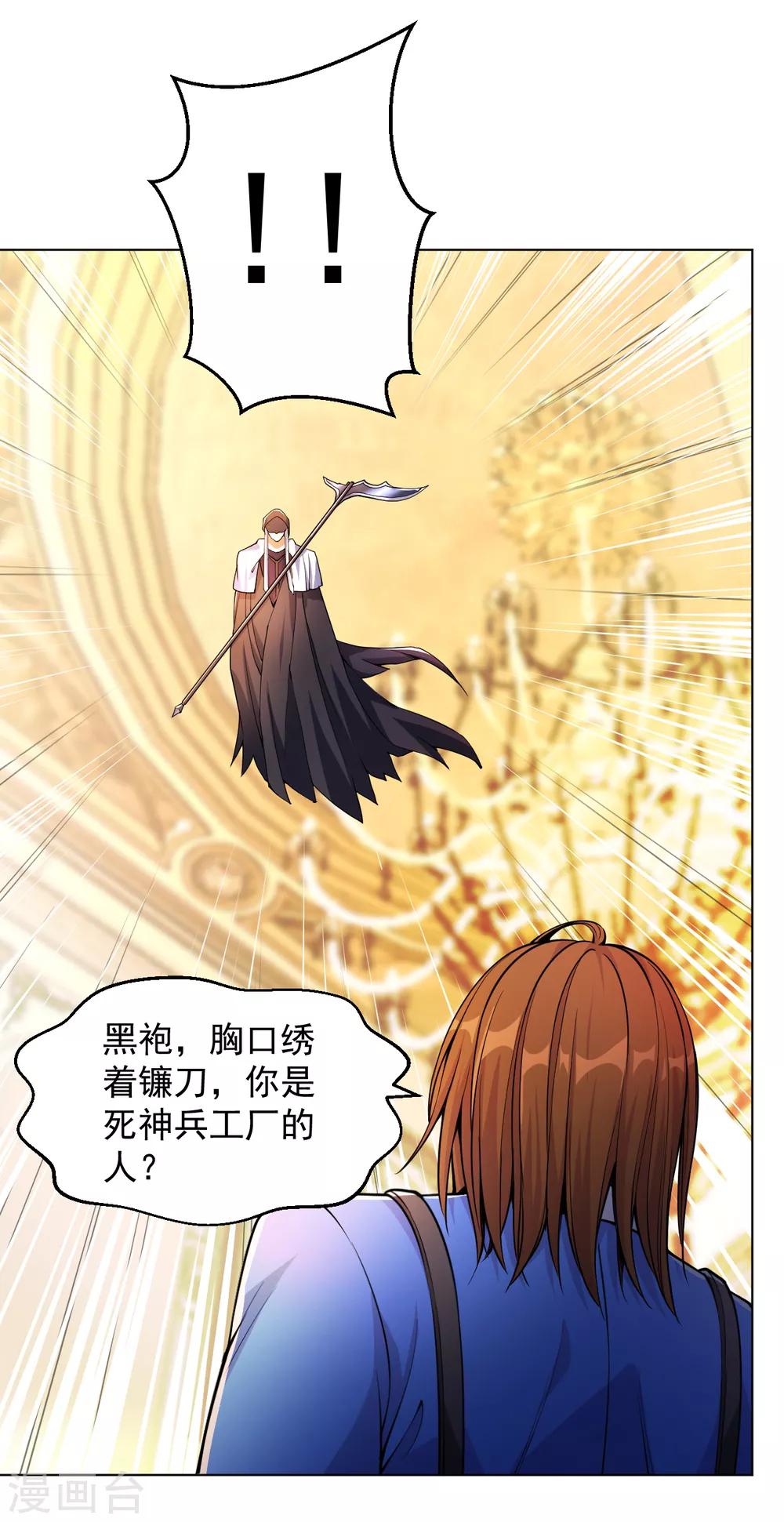 医等狂兵韩漫全集-第135话 狼人血脉无删减无遮挡章节图片 