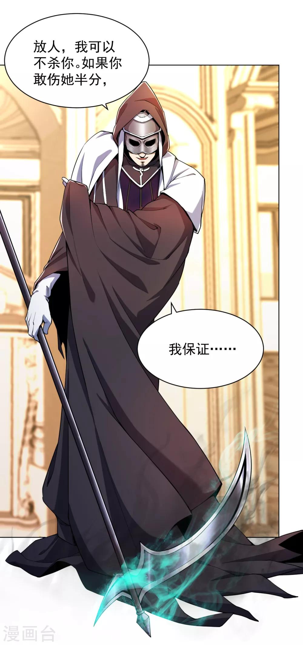 医等狂兵韩漫全集-第135话 狼人血脉无删减无遮挡章节图片 