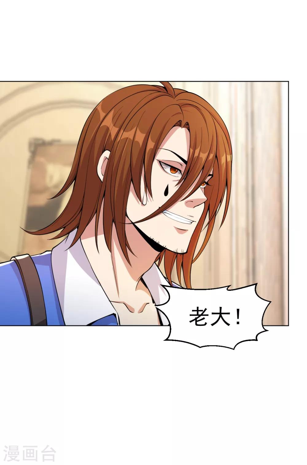医等狂兵韩漫全集-第135话 狼人血脉无删减无遮挡章节图片 