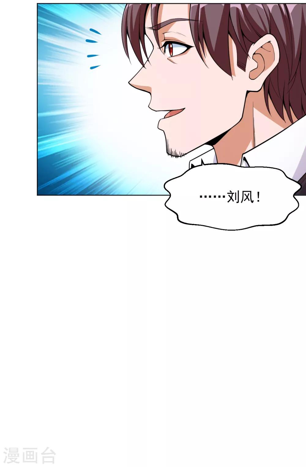 医等狂兵韩漫全集-第135话 狼人血脉无删减无遮挡章节图片 
