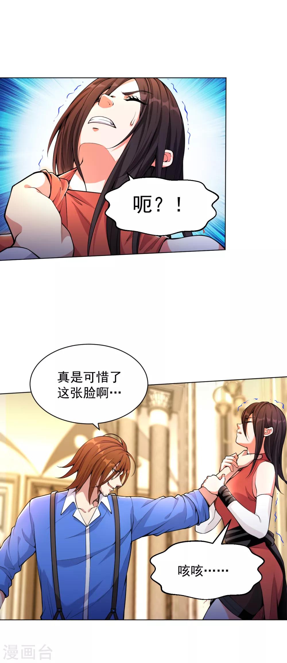 医等狂兵韩漫全集-第135话 狼人血脉无删减无遮挡章节图片 