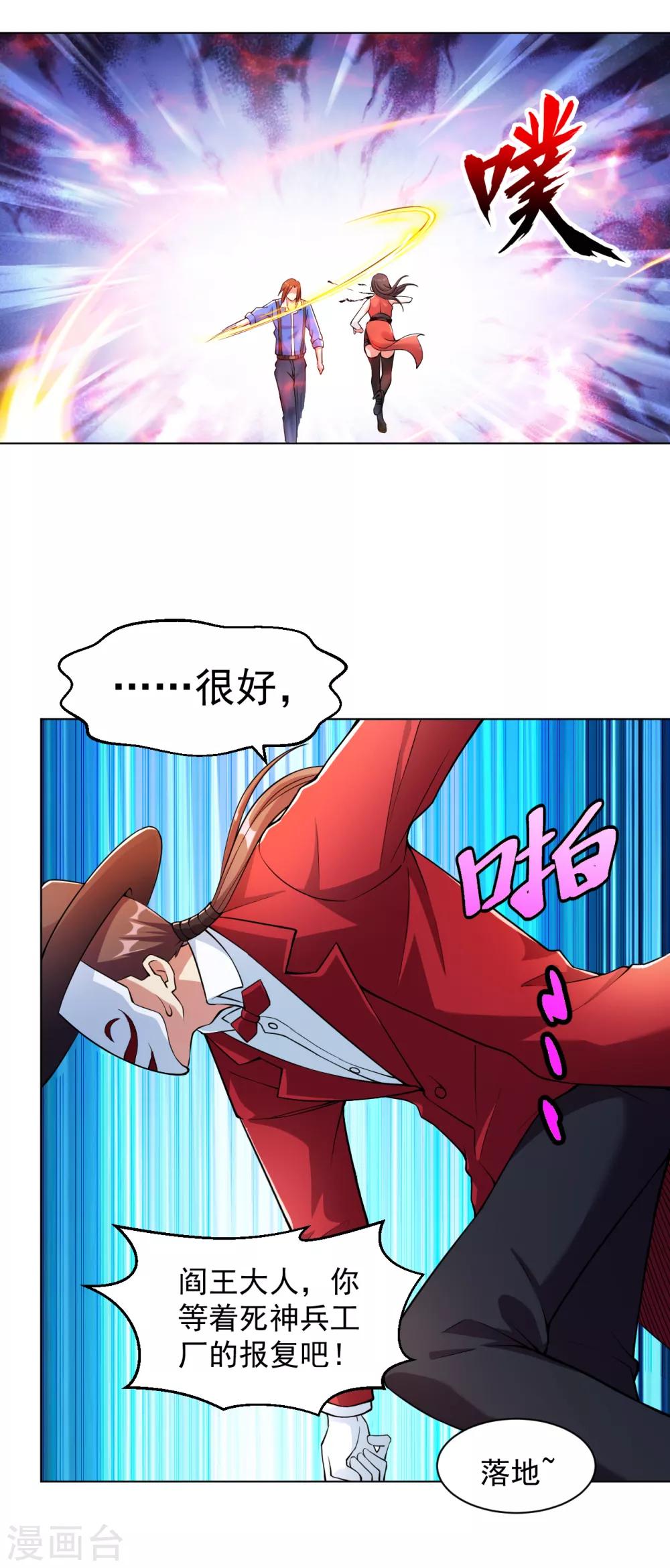 医等狂兵韩漫全集-第136话 第二死神无删减无遮挡章节图片 