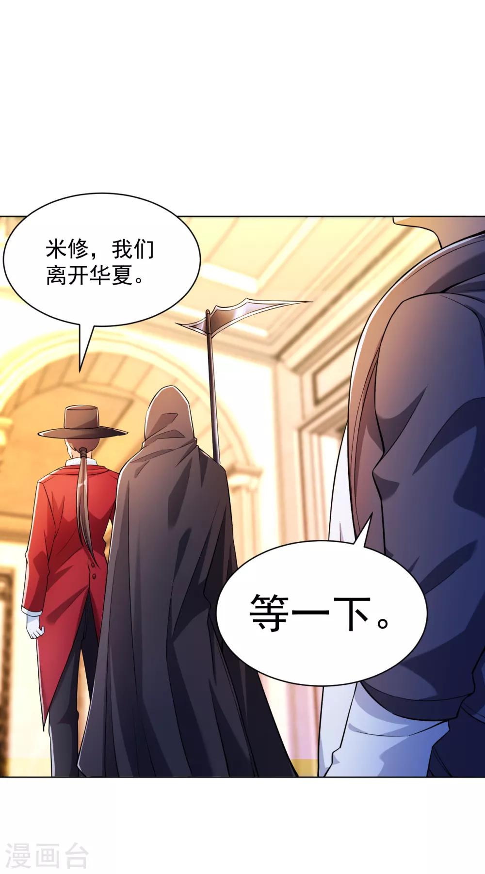 医等狂兵韩漫全集-第136话 第二死神无删减无遮挡章节图片 
