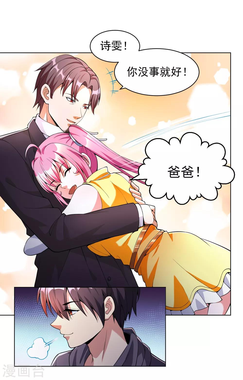医等狂兵韩漫全集-第136话 第二死神无删减无遮挡章节图片 