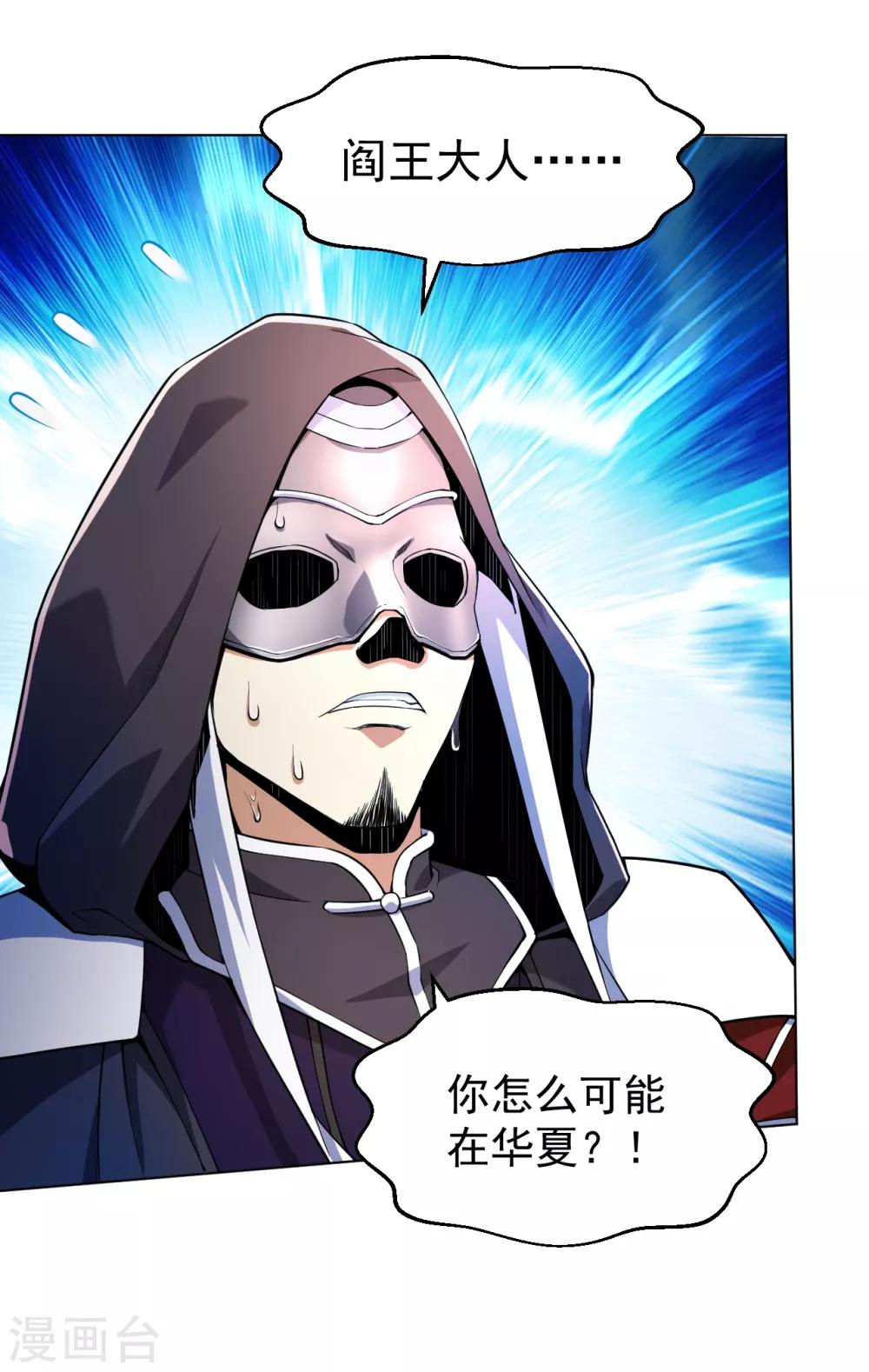 医等狂兵韩漫全集-第136话 第二死神无删减无遮挡章节图片 
