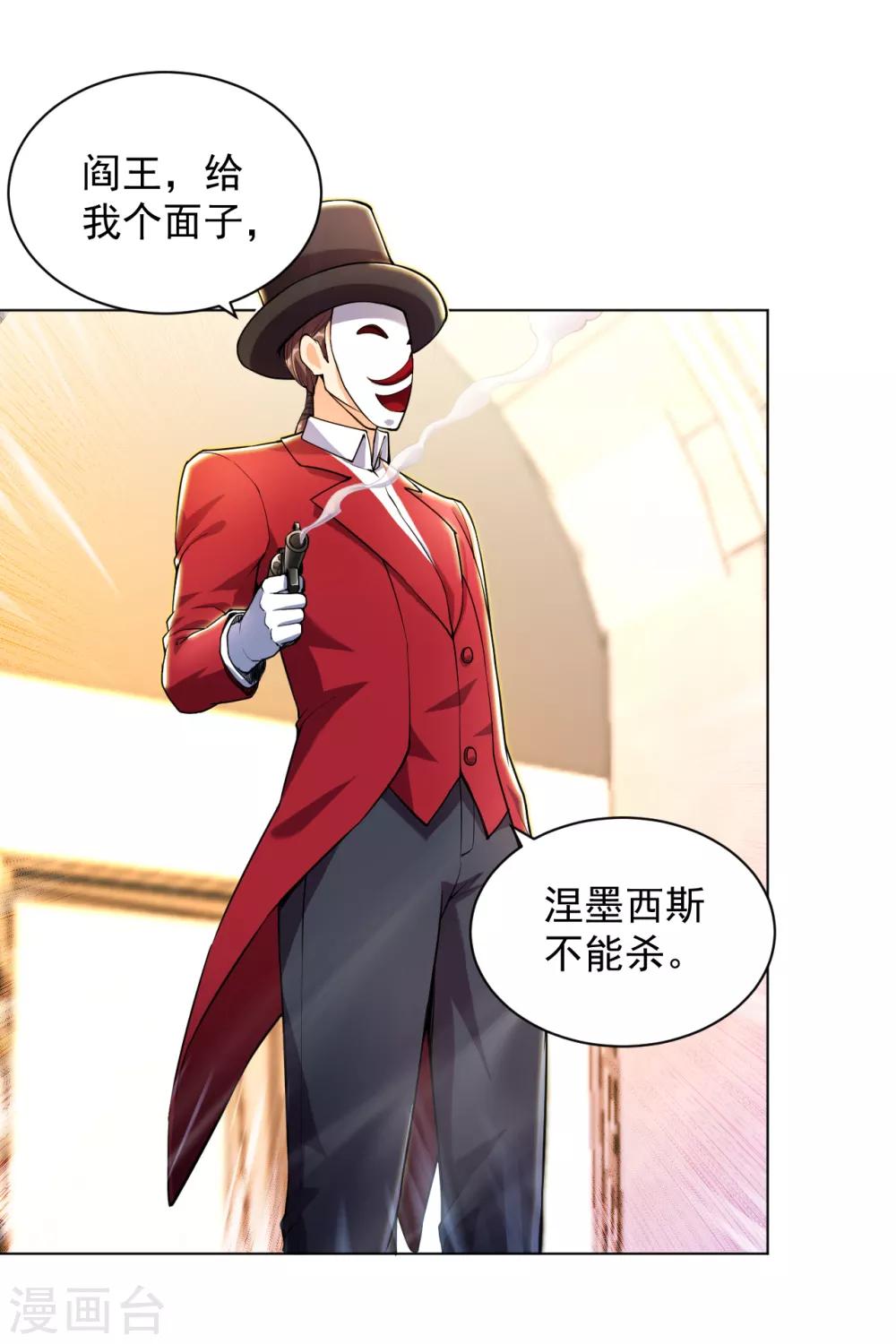 医等狂兵韩漫全集-第136话 第二死神无删减无遮挡章节图片 