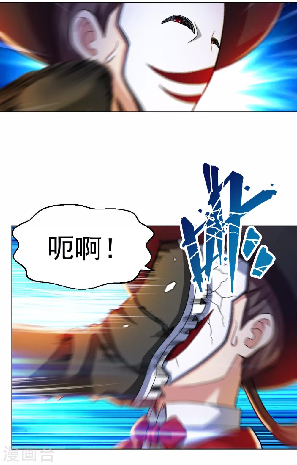 医等狂兵韩漫全集-第137话 死神之死无删减无遮挡章节图片 