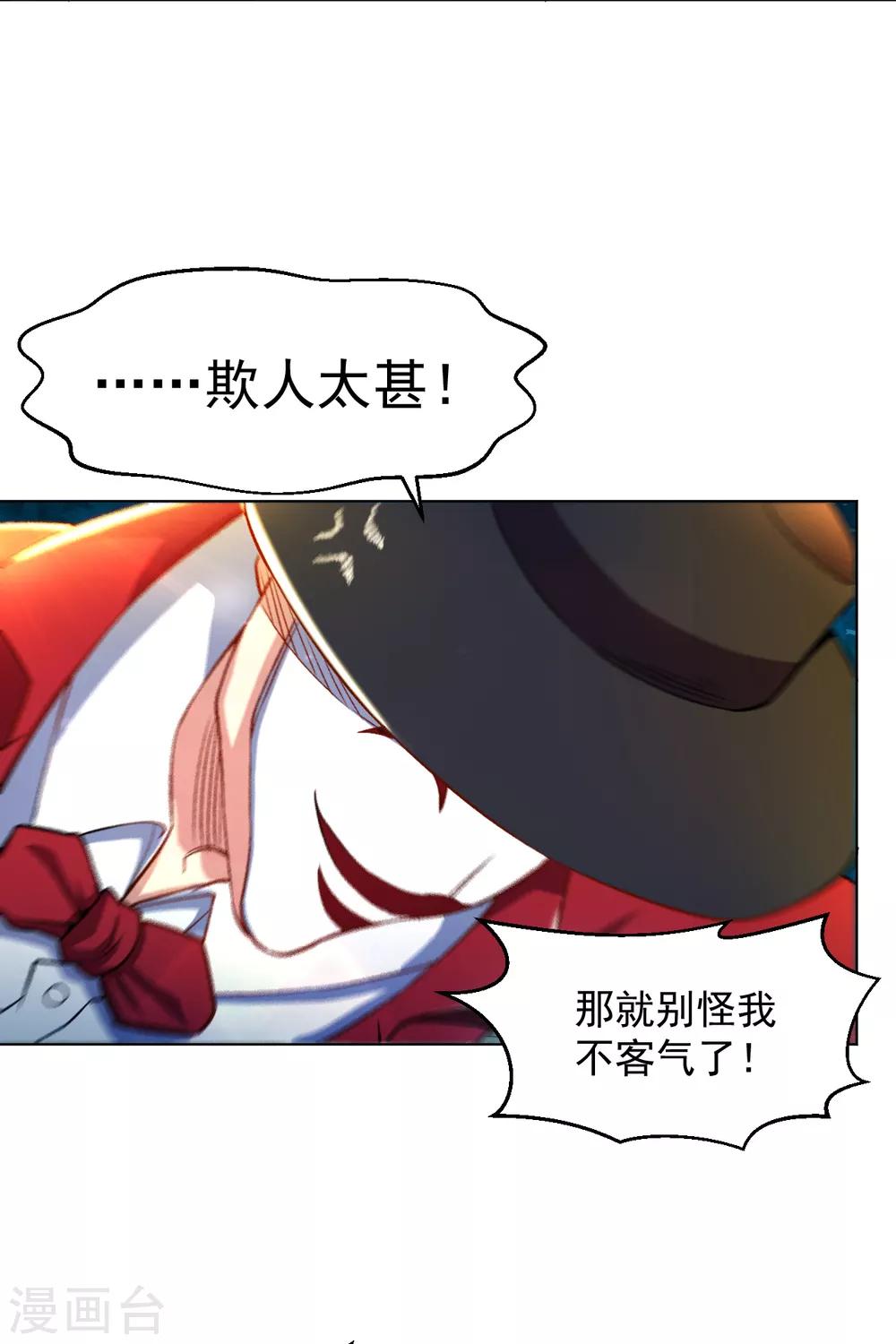 医等狂兵韩漫全集-第137话 死神之死无删减无遮挡章节图片 